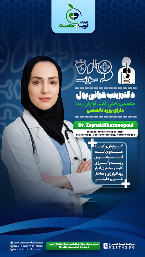 دکتر خزائی پول