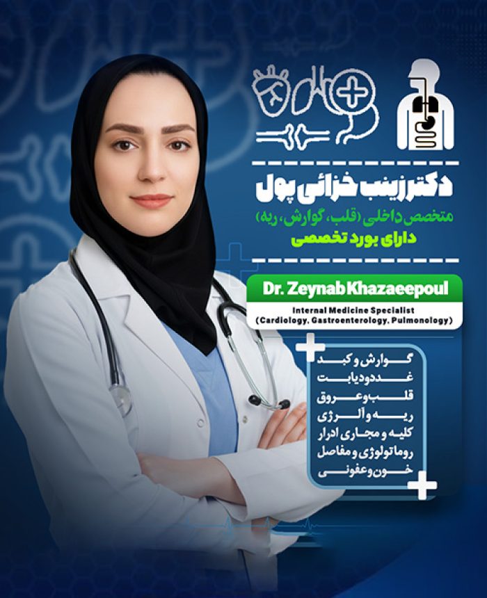 دکتر خزائی پول